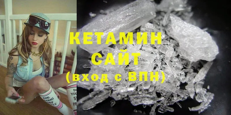 Кетамин ketamine  Новомосковск 